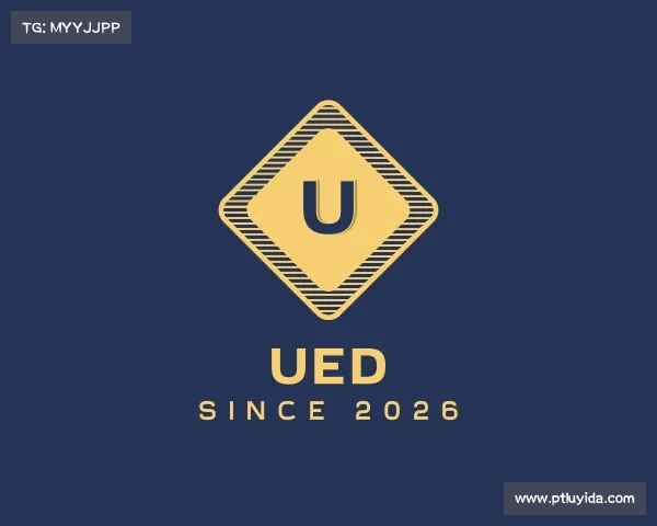 解读UED