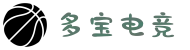 多宝电竞(集团)官网"